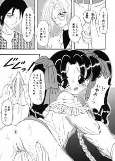 [Fujisaki Rie] Shoujo Hadaka Apron - page 19