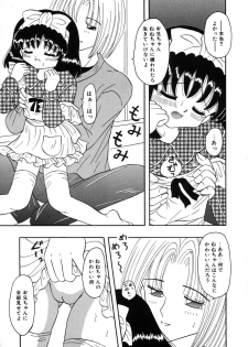 [Fujisaki Rie] Shoujo Hadaka Apron - page 49
