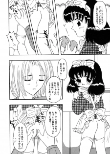 [Fujisaki Rie] Shoujo Hadaka Apron - page 46