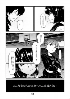[PM15:00 (Ichiko, Ohno Kogorou)] Takoukan (euphoria) - page 24