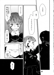 [PM15:00 (Ichiko, Ohno Kogorou)] Takoukan (euphoria) - page 38