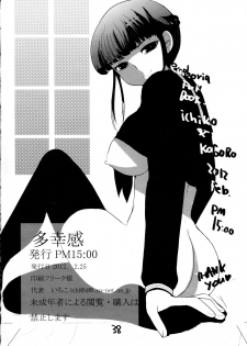 [PM15:00 (Ichiko, Ohno Kogorou)] Takoukan (euphoria) - page 39