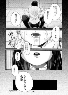 [PM15:00 (Ichiko, Ohno Kogorou)] Takoukan (euphoria) - page 21