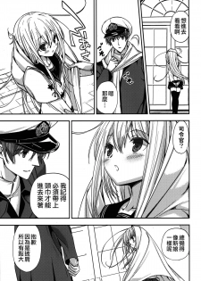 (COMIC1☆8) [Renai Mangaka (Naruse Hirofumi)] Shiroki Ikoku no Verniy (Kantai Collection -KanColle-) [Chinese] [CE家族社] - page 21