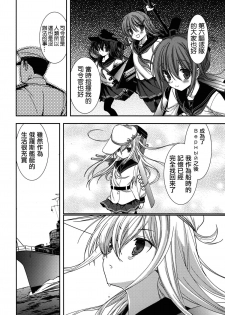 (COMIC1☆8) [Renai Mangaka (Naruse Hirofumi)] Shiroki Ikoku no Verniy (Kantai Collection -KanColle-) [Chinese] [CE家族社] - page 12