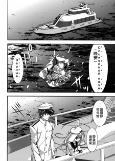 (COMIC1☆8) [Renai Mangaka (Naruse Hirofumi)] Shiroki Ikoku no Verniy (Kantai Collection -KanColle-) [Chinese] [CE家族社] - page 39