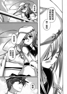 (COMIC1☆8) [Renai Mangaka (Naruse Hirofumi)] Shiroki Ikoku no Verniy (Kantai Collection -KanColle-) [Chinese] [CE家族社] - page 40