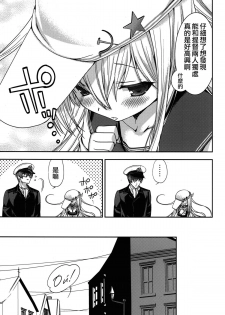 (COMIC1☆8) [Renai Mangaka (Naruse Hirofumi)] Shiroki Ikoku no Verniy (Kantai Collection -KanColle-) [Chinese] [CE家族社] - page 17