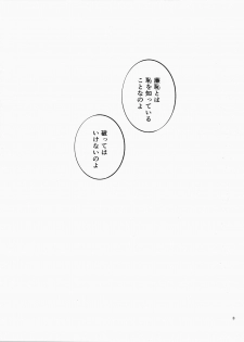 (C87) [Hibi Rakuraku (Aoki Kanji)] Watashi Renchi Yaburu. (To LOVE-Ru) - page 2