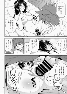 (C87) [Hibi Rakuraku (Aoki Kanji)] Watashi Renchi Yaburu. (To LOVE-Ru) - page 19