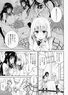 (C87) [Hibi Rakuraku (Aoki Kanji)] Watashi Renchi Yaburu. (To LOVE-Ru) - page 4