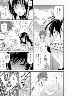 (C87) [Hibi Rakuraku (Aoki Kanji)] Watashi Renchi Yaburu. (To LOVE-Ru) - page 10