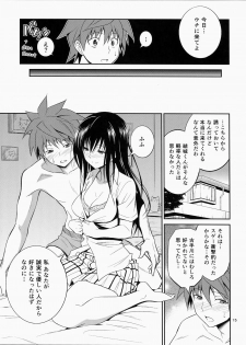 (C87) [Hibi Rakuraku (Aoki Kanji)] Watashi Renchi Yaburu. (To LOVE-Ru) - page 14