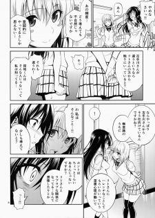 (C87) [Hibi Rakuraku (Aoki Kanji)] Watashi Renchi Yaburu. (To LOVE-Ru) - page 5