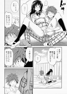 (C87) [Hibi Rakuraku (Aoki Kanji)] Watashi Renchi Yaburu. (To LOVE-Ru) - page 11