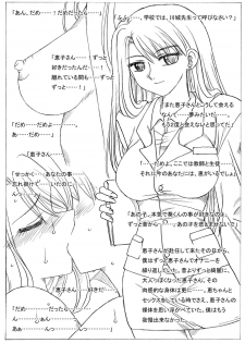 [Ribons Nights (Kyouno Aki)] Kawashiro-sanchi no Shimai - page 11