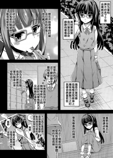 [Fukunaga Yukito] Kyoushitsu ni Saku Ichirin no Hana (COMIC LO 2015-05) [Chinese] - page 2