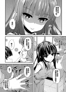 [Fukunaga Yukito] Kyoushitsu ni Saku Ichirin no Hana (COMIC LO 2015-05) [Chinese] - page 7