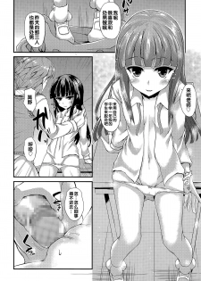 [Fukunaga Yukito] Kyoushitsu ni Saku Ichirin no Hana (COMIC LO 2015-05) [Chinese] - page 10