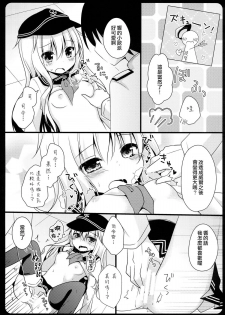 (CSP6) [KINOKONOMI, Murasakiiro no Yoru (kino, Murasaki*)] Shireikan, Sakusen Meirei o ~Hibiki or Verniy to Lovelove Ecchi~ (Kantai Collection -KanColle-) [Chinese] [CE家族社] - page 11