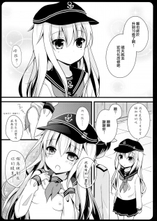 (CSP6) [KINOKONOMI, Murasakiiro no Yoru (kino, Murasaki*)] Shireikan, Sakusen Meirei o ~Hibiki or Verniy to Lovelove Ecchi~ (Kantai Collection -KanColle-) [Chinese] [CE家族社] - page 10