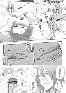 (CCTokyo132) [100S-R (Rihito)] Iukoto o Kikanai Inu wa Kirai da yo (Kuroko no Basuke) - page 10