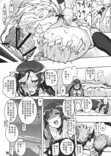 (SC59) [HBO (Henkuma)] My Lovely Angel!? Ayase-tan (Ore no Imouto ga Konna ni Kawaii Wake ga Nai) [Chinese] [graviton个人汉化] - page 26