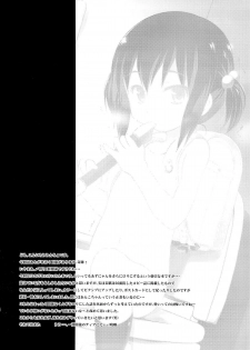 (C84) [Wancho-ke (Wancho)] Azusa (10) (K-ON!) [Chinese] [落莲汉化组] - page 17