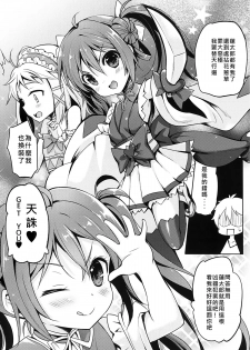 (FF24) [LOLI Seiyouken (PANBAI)] TENCHUU☆LIVE (BLACK BULLET)  [Chinese] - page 6