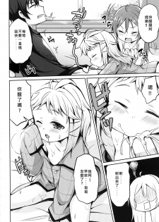 (FF24) [LOLI Seiyouken (PANBAI)] TENCHUU☆LIVE (BLACK BULLET)  [Chinese] - page 4