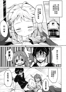 (FF24) [LOLI Seiyouken (PANBAI)] TENCHUU☆LIVE (BLACK BULLET)  [Chinese] - page 3