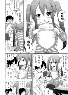 [Himeno Mikan] Iimono Mitsuketa (COMIC LO 2015-01) [Chinese] [CMD.EXE] - page 10