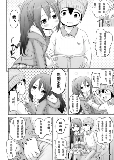 [Himeno Mikan] Iimono Mitsuketa (COMIC LO 2015-01) [Chinese] [CMD.EXE] - page 4