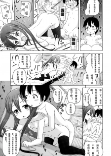 [Himeno Mikan] Iimono Mitsuketa (COMIC LO 2015-01) [Chinese] [CMD.EXE] - page 13