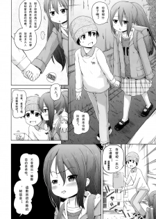 [Himeno Mikan] Iimono Mitsuketa (COMIC LO 2015-01) [Chinese] [CMD.EXE] - page 2