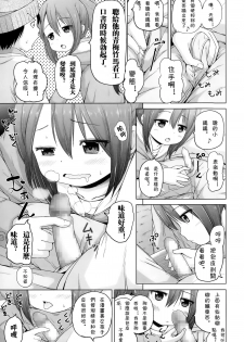 [Himeno Mikan] Iimono Mitsuketa (COMIC LO 2015-01) [Chinese] [CMD.EXE] - page 5