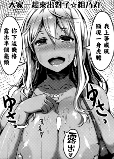 [Uo Denim] Abazure Summer (COMIC Kairakuten 2014-10) [Chinese] [我尻故我在個人漢化] - page 18
