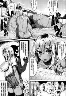 [Uo Denim] Abazure Summer (COMIC Kairakuten 2014-10) [Chinese] [我尻故我在個人漢化] - page 6