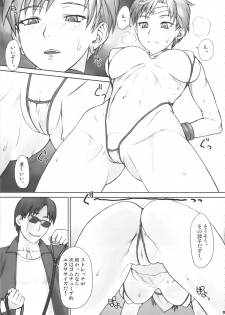 (C87) [Nagaredamaya (BANG-YOU)] Saimin Anji Uranus-san (Bishoujo Senshi Sailor Moon) - page 6