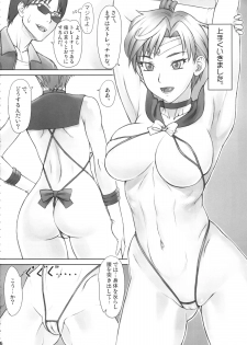 (C87) [Nagaredamaya (BANG-YOU)] Saimin Anji Uranus-san (Bishoujo Senshi Sailor Moon) - page 5