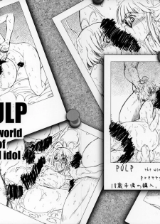 (C87) [prettydolls (Araki Hiroaki, Matou)] PULP the world of anal idol (THE IDOLM@STER) - page 1