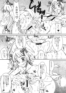 (C87) [prettydolls (Araki Hiroaki, Matou)] PULP the world of anal idol (THE IDOLM@STER) - page 5