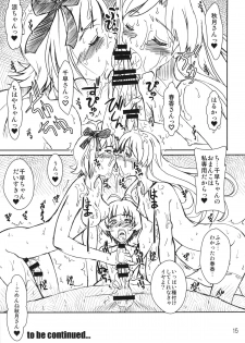(C87) [prettydolls (Araki Hiroaki, Matou)] PULP the world of anal idol (THE IDOLM@STER) - page 15