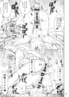(C87) [prettydolls (Araki Hiroaki, Matou)] PULP the world of anal idol (THE IDOLM@STER) - page 25