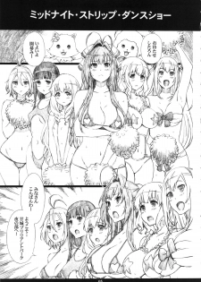 (C87) [M (Amano Ameno)] AMAbriR18 (Amagi Brilliant Park) - page 4