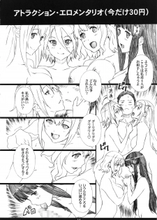 (C87) [M (Amano Ameno)] AMAbriR18 (Amagi Brilliant Park) - page 13