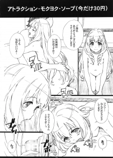 (C87) [M (Amano Ameno)] AMAbriR18 (Amagi Brilliant Park) - page 11