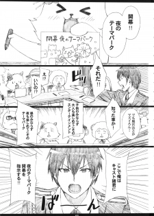(C87) [M (Amano Ameno)] AMAbriR18 (Amagi Brilliant Park) - page 2