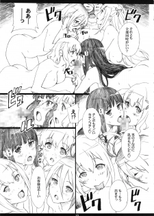 (C87) [M (Amano Ameno)] AMAbriR18 (Amagi Brilliant Park) - page 14