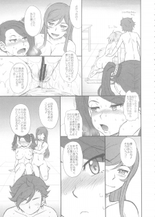(C87) [Moon Ruler (Tsukino Jyogi)] Try Try Try!! (Gundam Build Fighters Try) - page 14